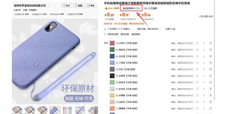 View the exact repeat purchase rate of products on 1688